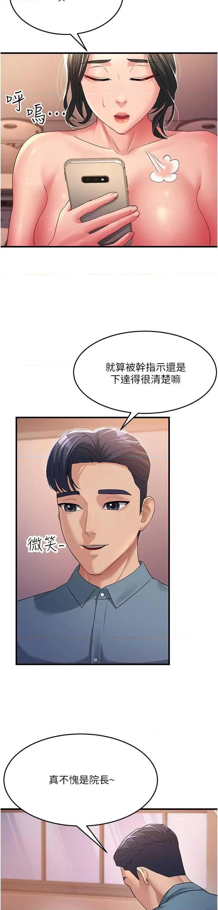 跑友变岳母 跑友变岳母 18 第40页