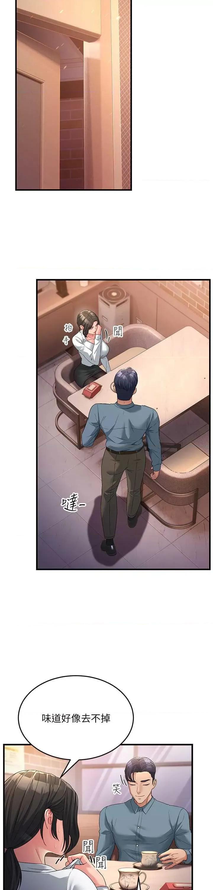 跑友变岳母 跑友变岳母 18 第42页