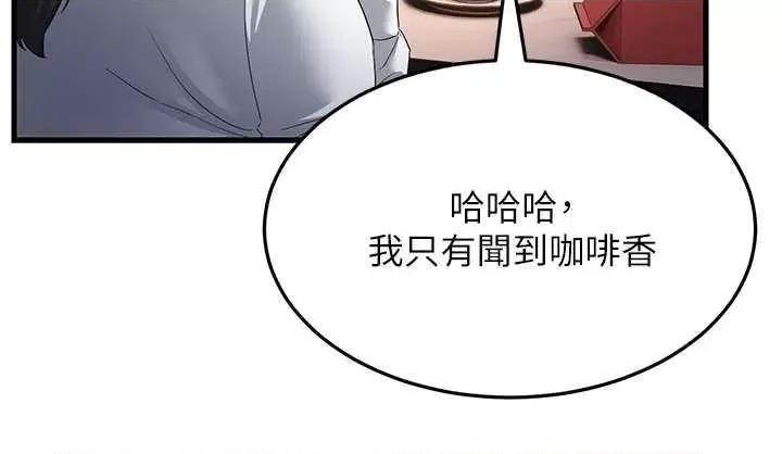 跑友变岳母 跑友变岳母 18 第43页