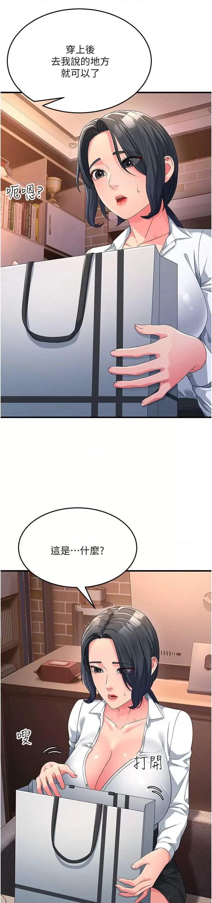 跑友变岳母 跑友变岳母 18 第46页