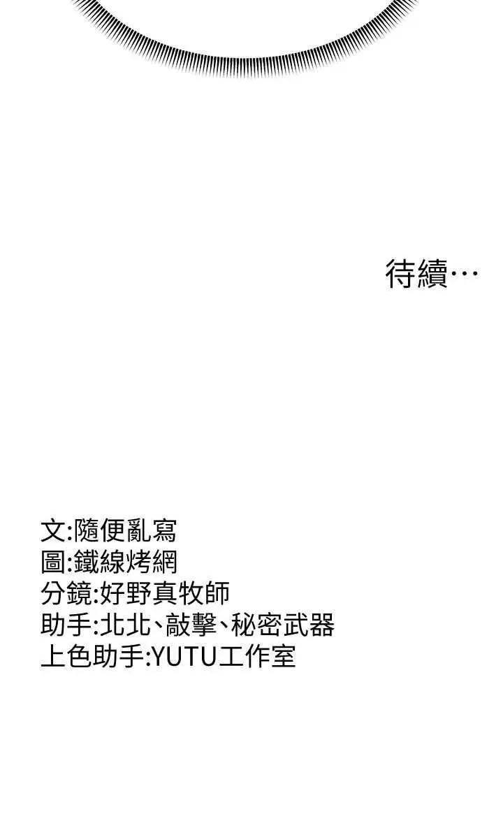 跑友变岳母 跑友变岳母 18 第48页