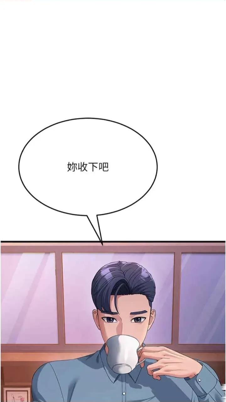跑友变岳母 跑友变岳母-第19话 第1页