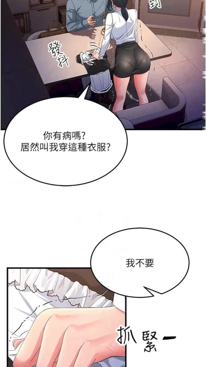 跑友变岳母 跑友变岳母-第19话 第11页