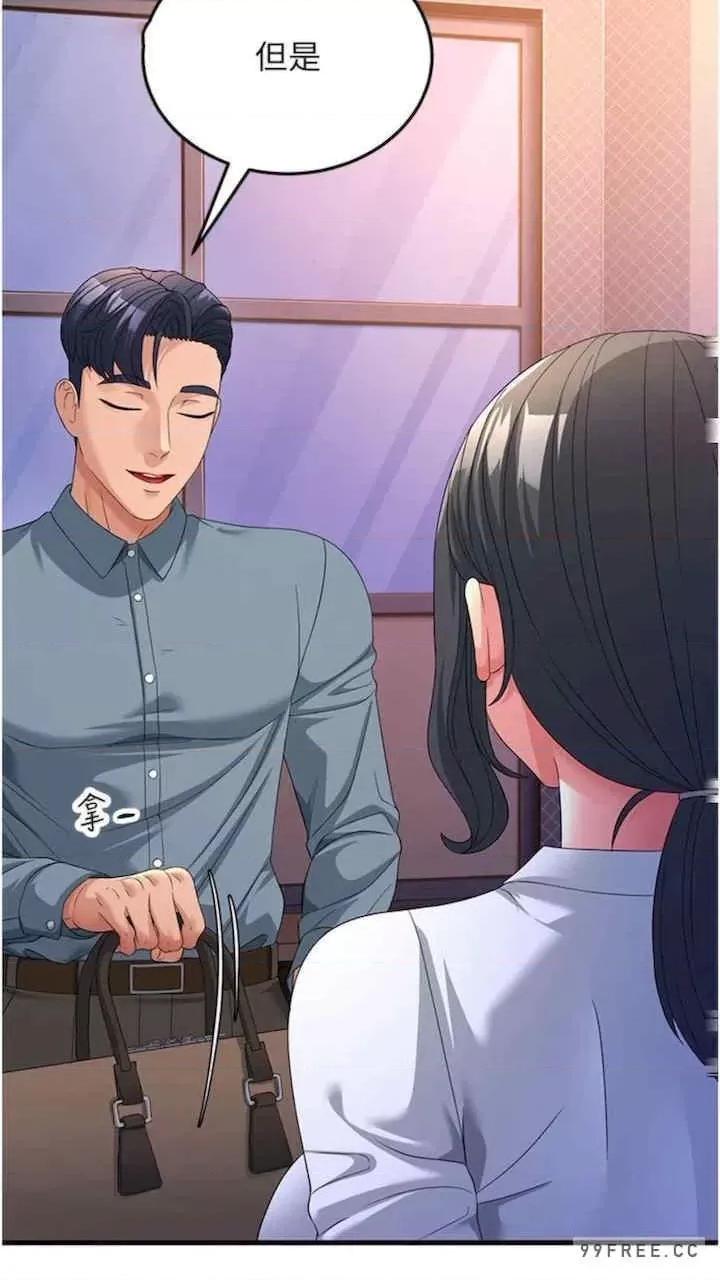 跑友变岳母 跑友变岳母-第19话 第18页