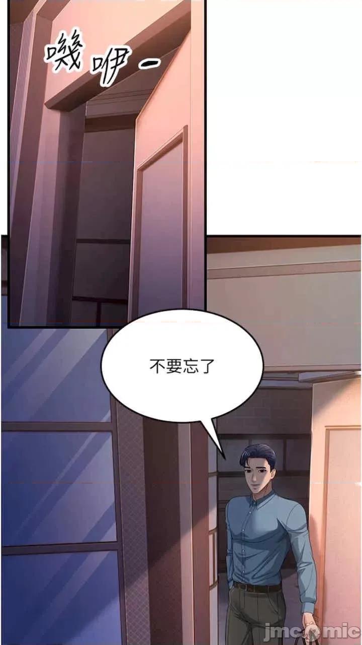 跑友变岳母 跑友变岳母-第19话 第25页