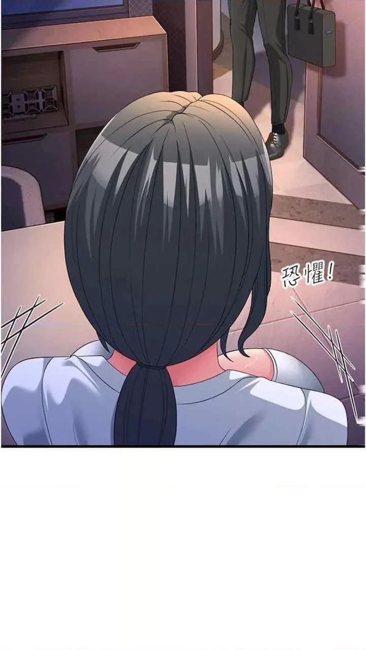 跑友变岳母 跑友变岳母-第19话 第26页