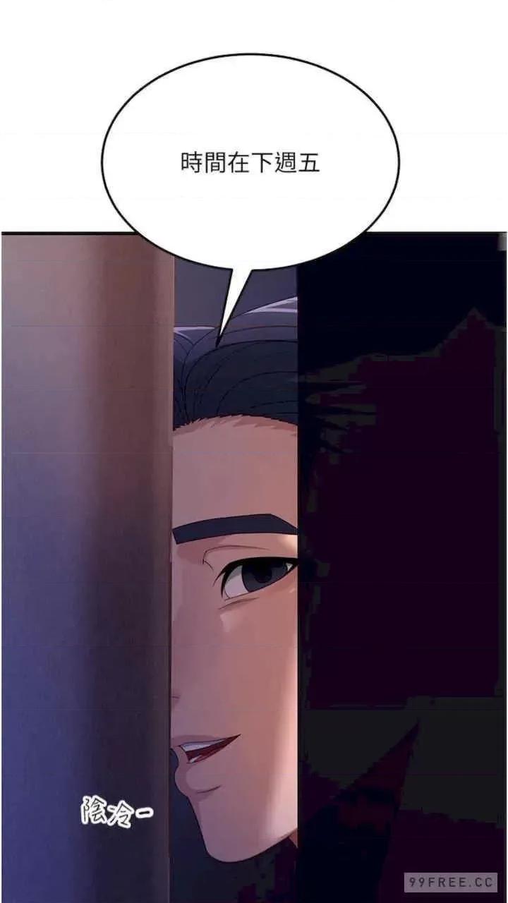 跑友变岳母 跑友变岳母-第19话 第27页