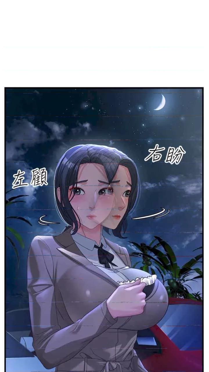 跑友变岳母 跑友变岳母-第19话 第34页