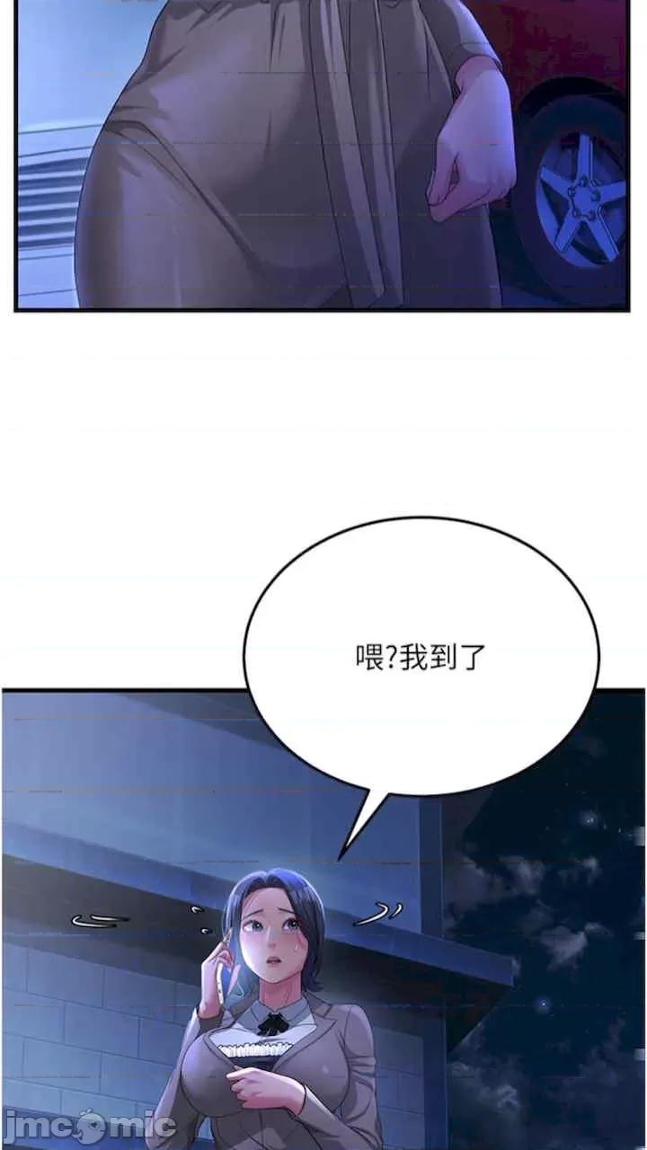 跑友变岳母 跑友变岳母-第19话 第35页