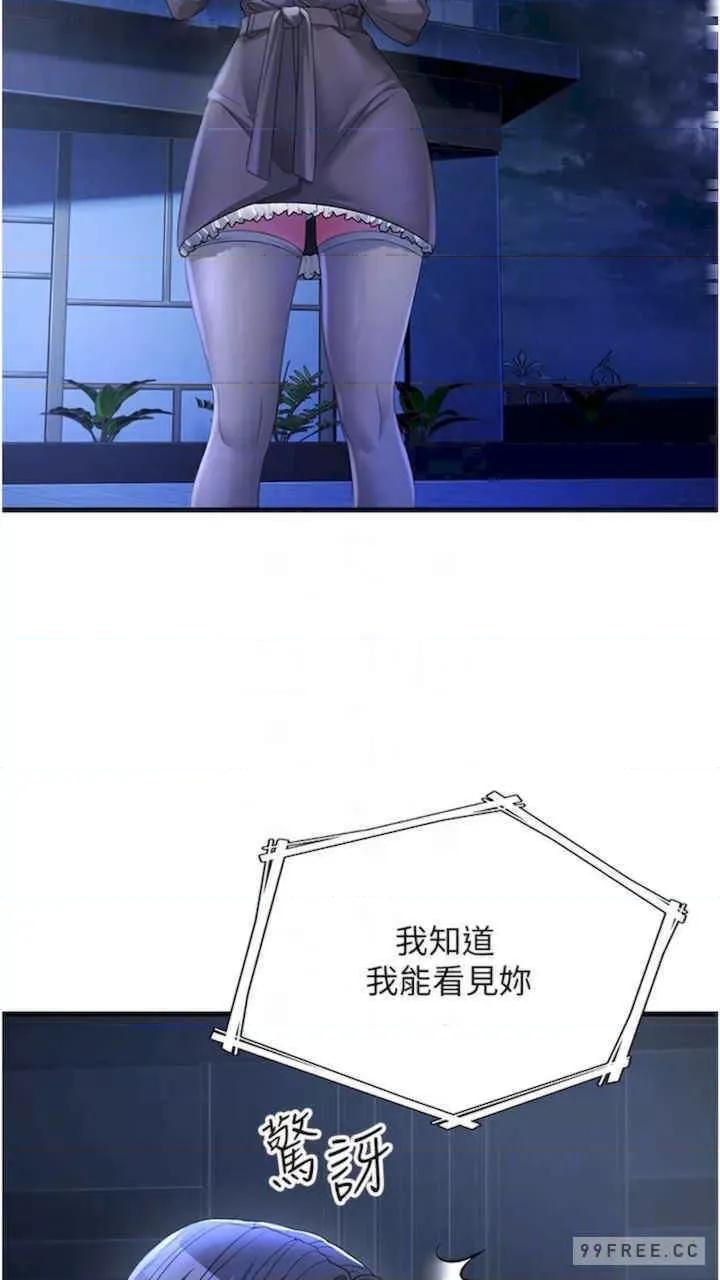 跑友变岳母 跑友变岳母-第19话 第36页