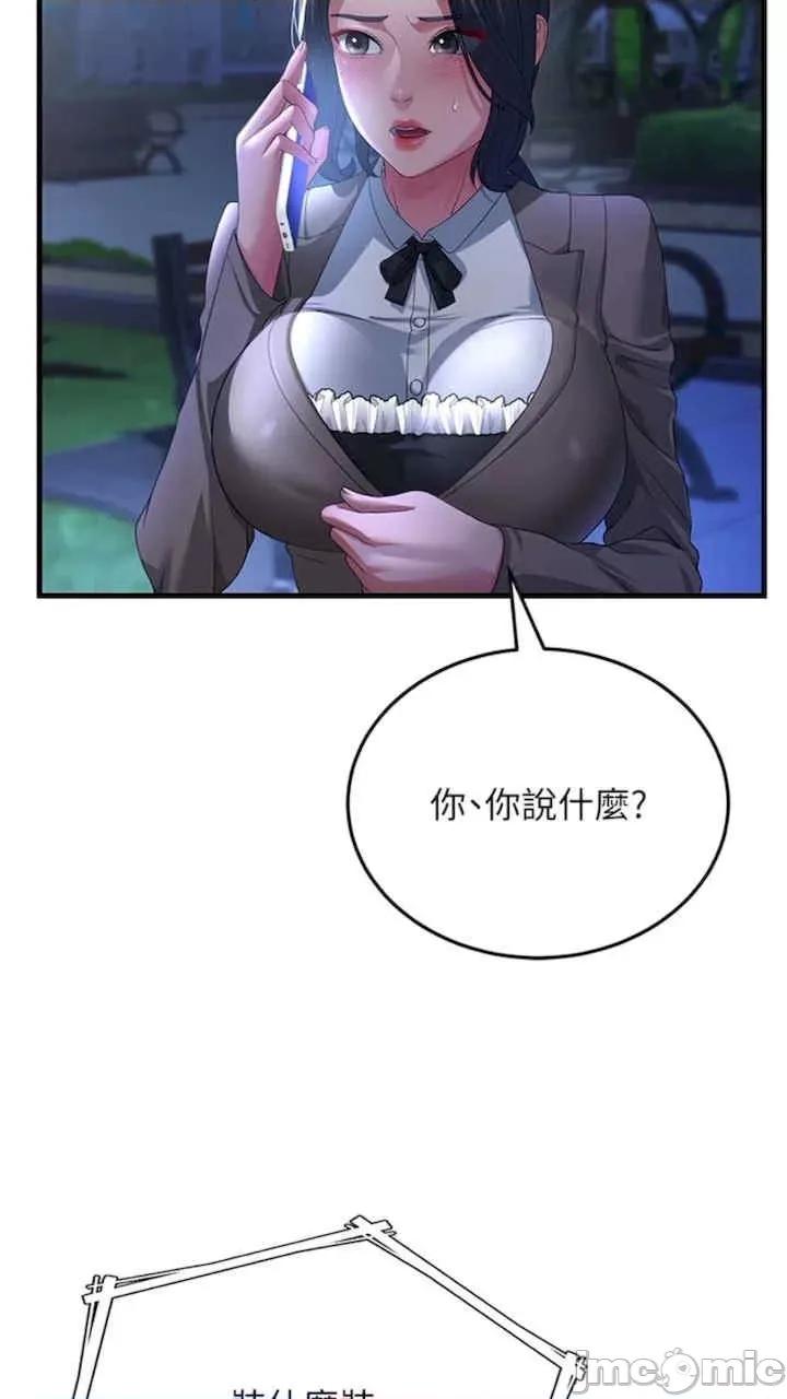跑友变岳母 跑友变岳母-第19话 第40页