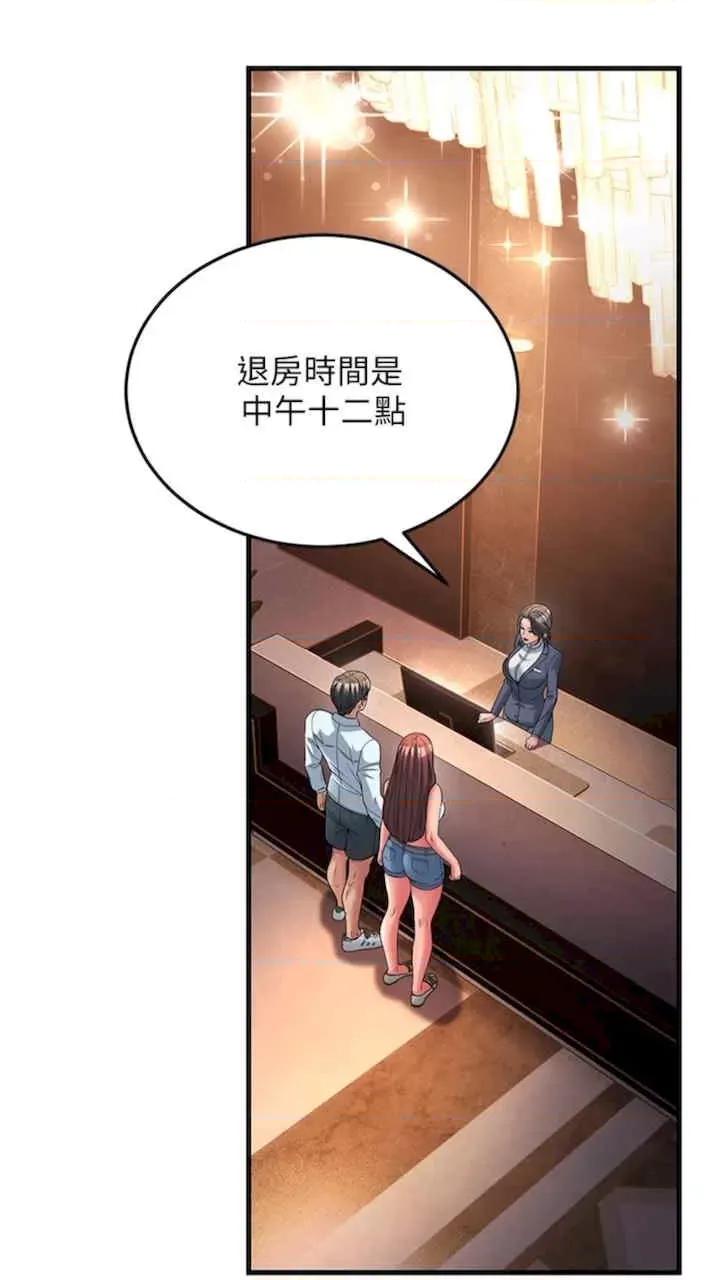 跑友变岳母 跑友变岳母-第19话 第46页