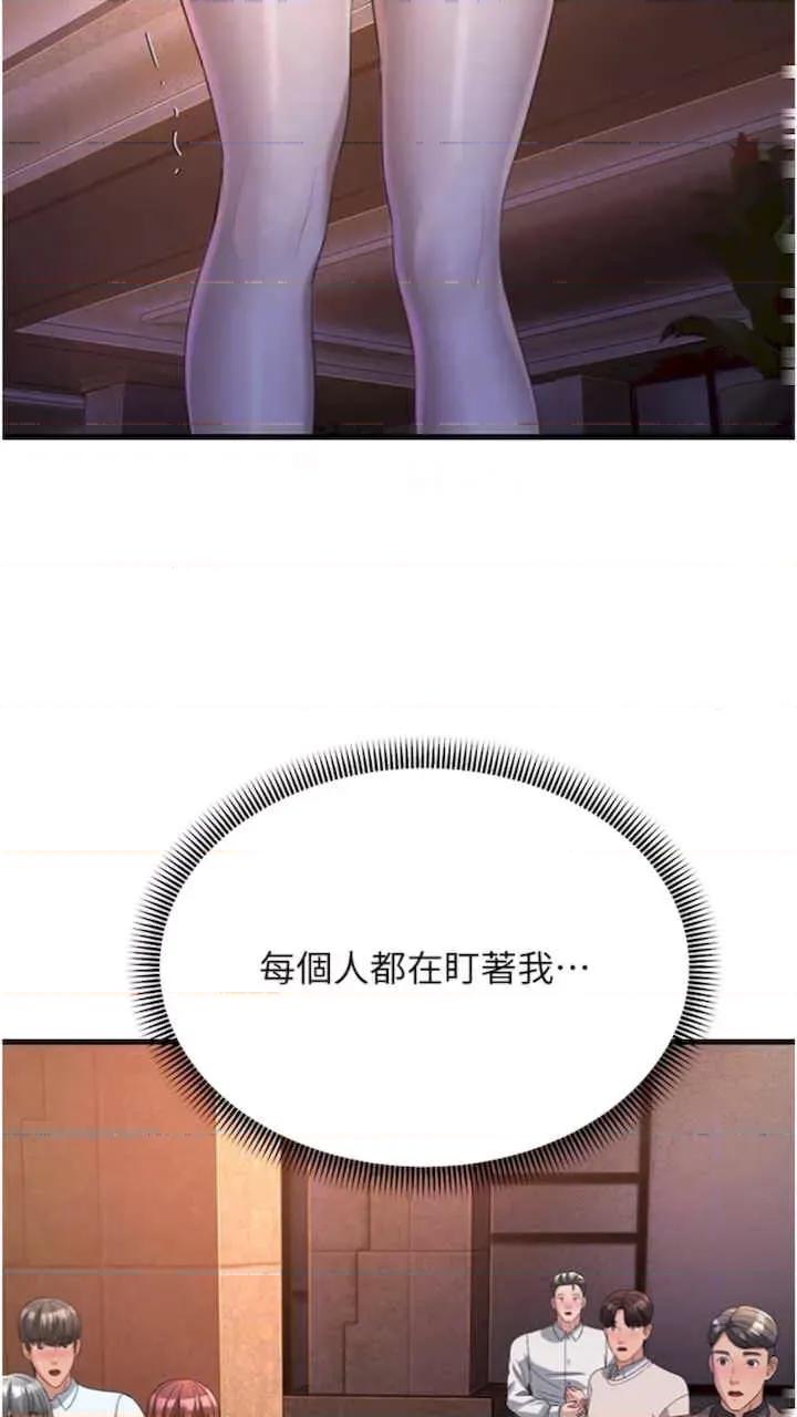 跑友变岳母 跑友变岳母-第19话 第64页