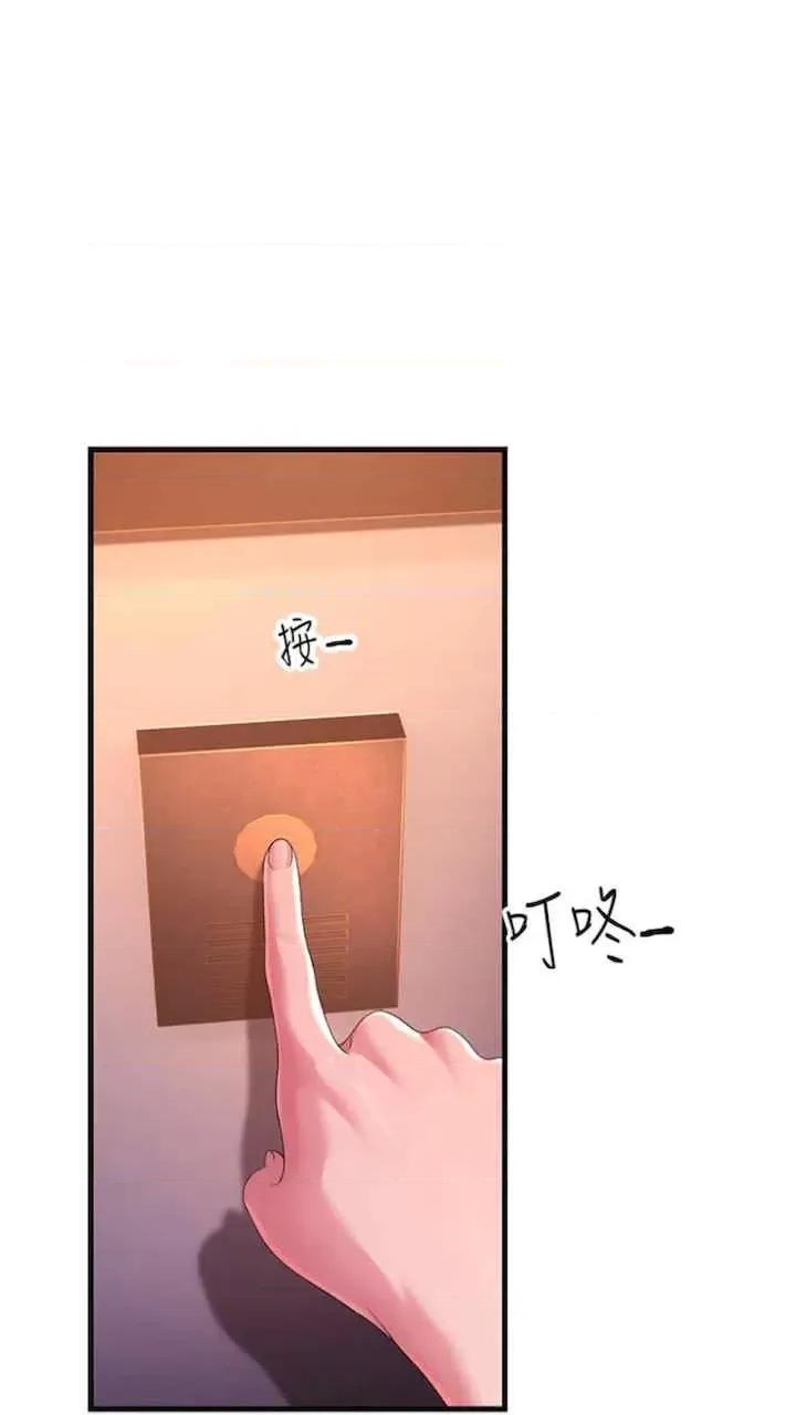 跑友变岳母 跑友变岳母-第19话 第71页