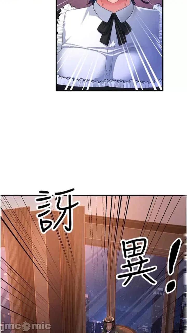 跑友变岳母 跑友变岳母-第19话 第75页