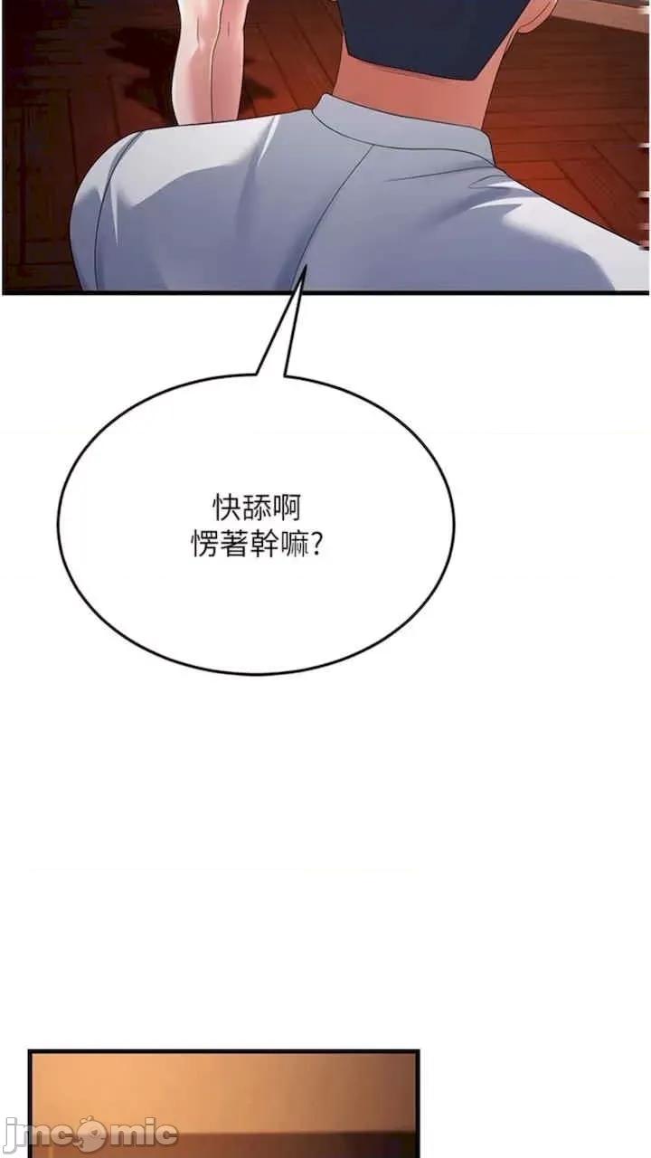 跑友变岳母 跑友变岳母-第19话 第85页