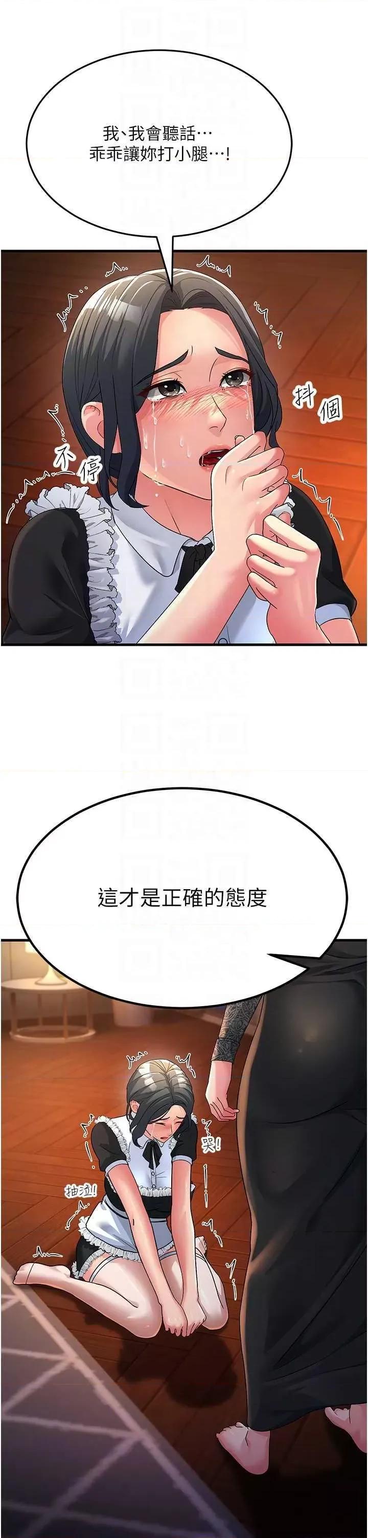 跑友变岳母 跑友变岳母 20 第28页