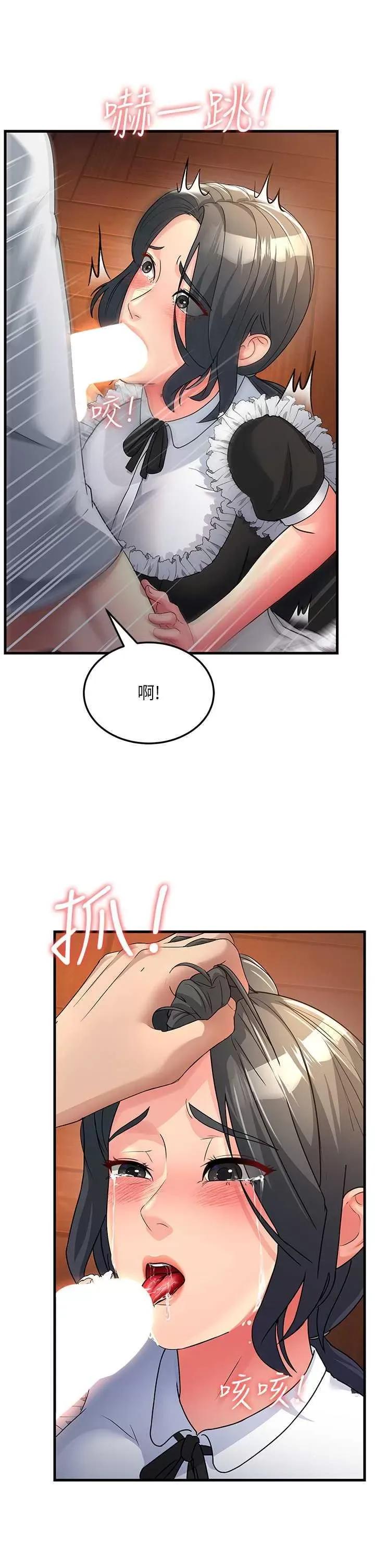跑友变岳母 跑友变岳母 20 第35页
