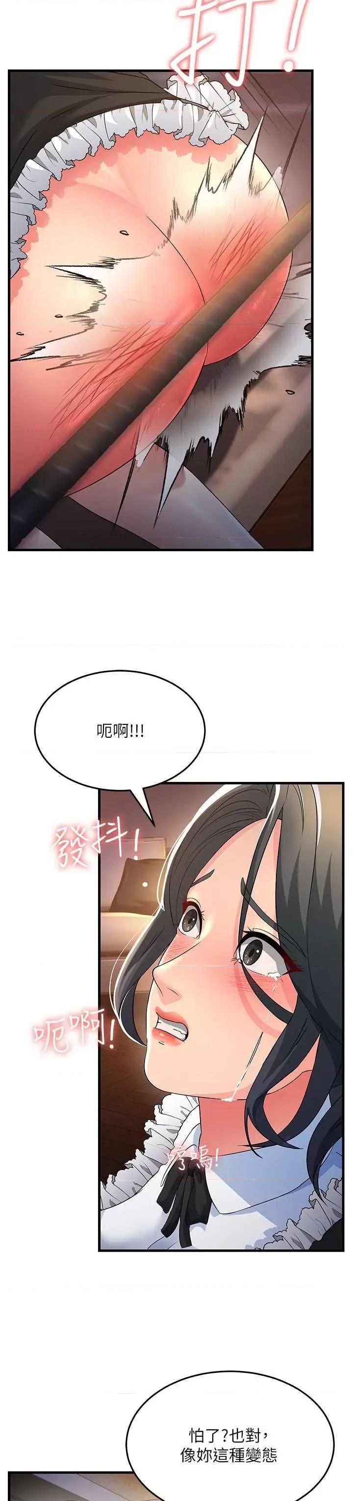 跑友变岳母 跑友变岳母 20 第37页