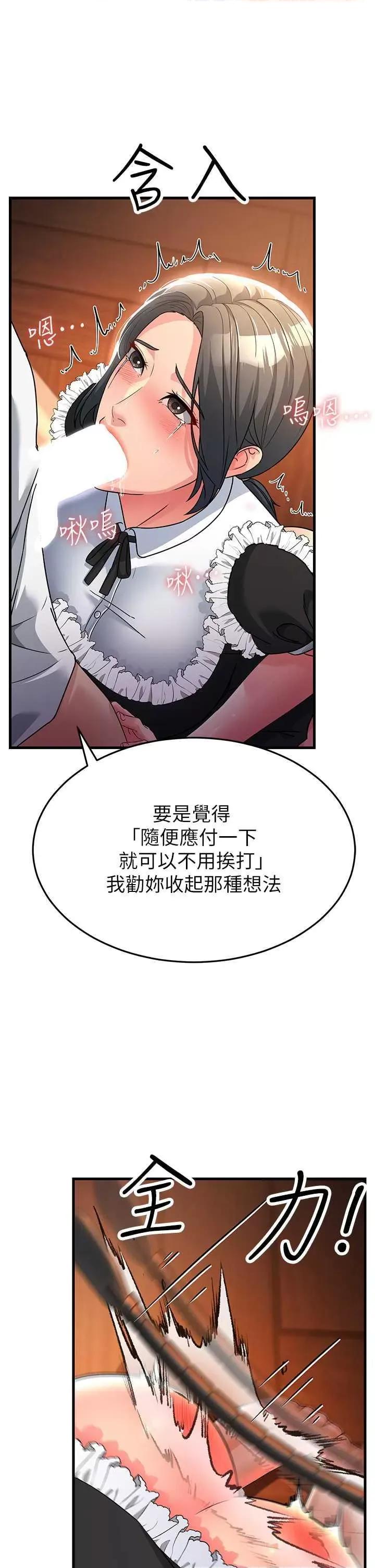 跑友变岳母 跑友变岳母 20 第40页