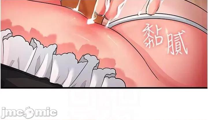 跑友变岳母 跑友变岳母 21 第10页