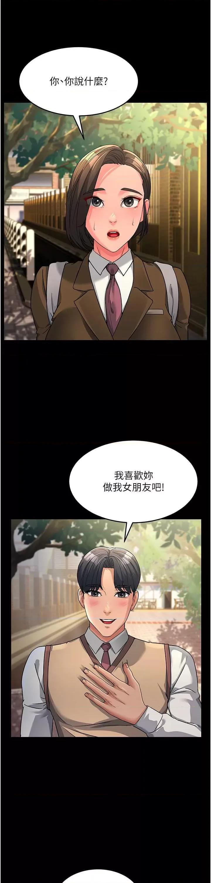跑友变岳母 跑友变岳母 22 第2页
