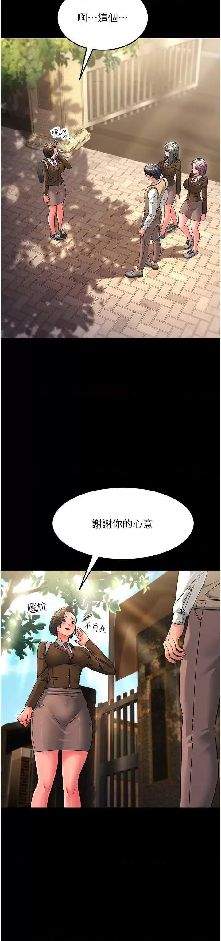跑友变岳母 跑友变岳母 22 第3页