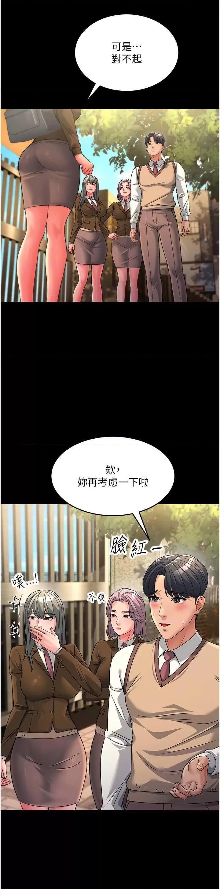 跑友变岳母 跑友变岳母 22 第4页