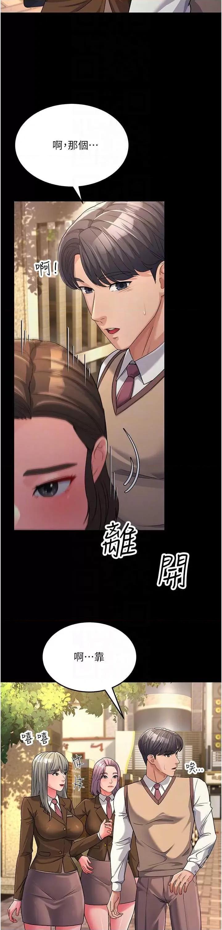 跑友变岳母 跑友变岳母 22 第6页
