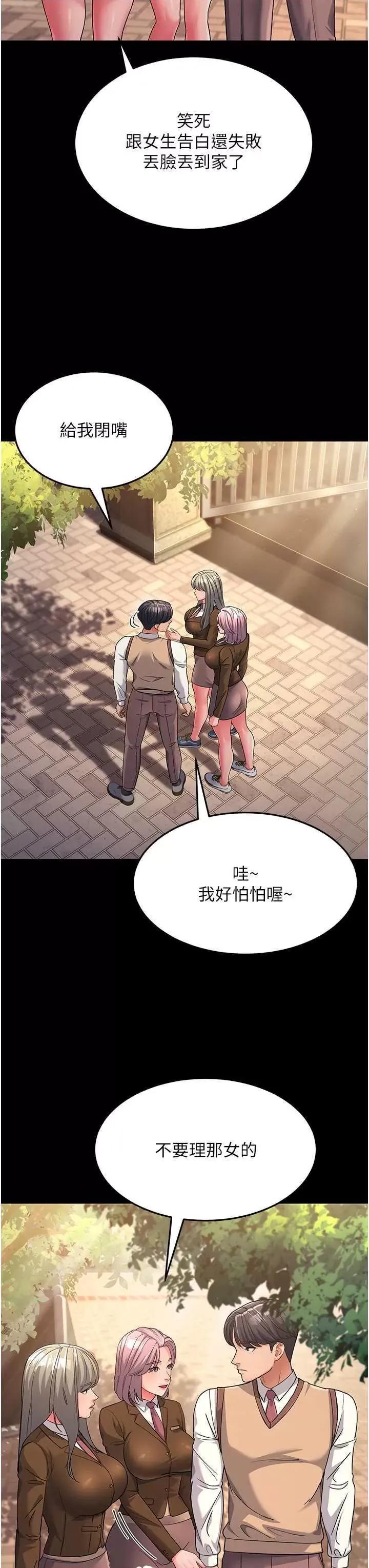 跑友变岳母 跑友变岳母 22 第7页