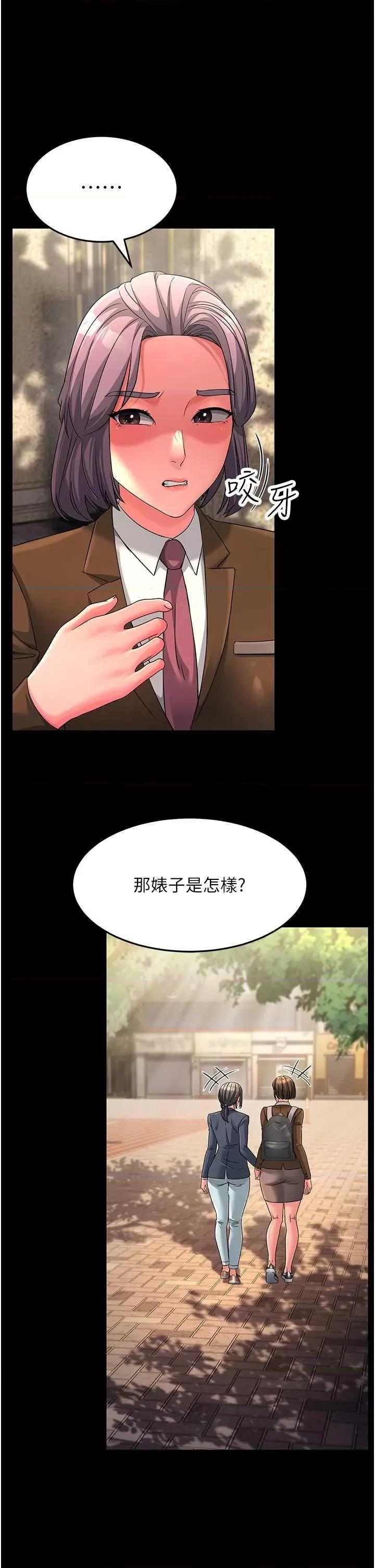 跑友变岳母 跑友变岳母 22 第11页