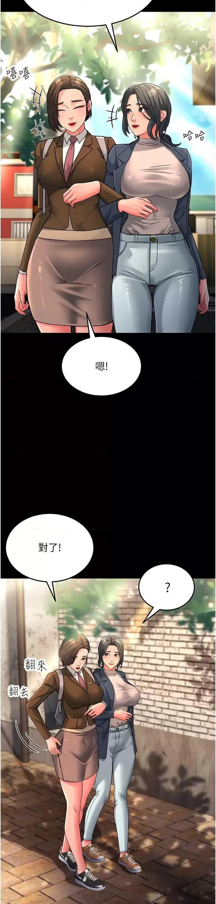 跑友变岳母 跑友变岳母 22 第13页