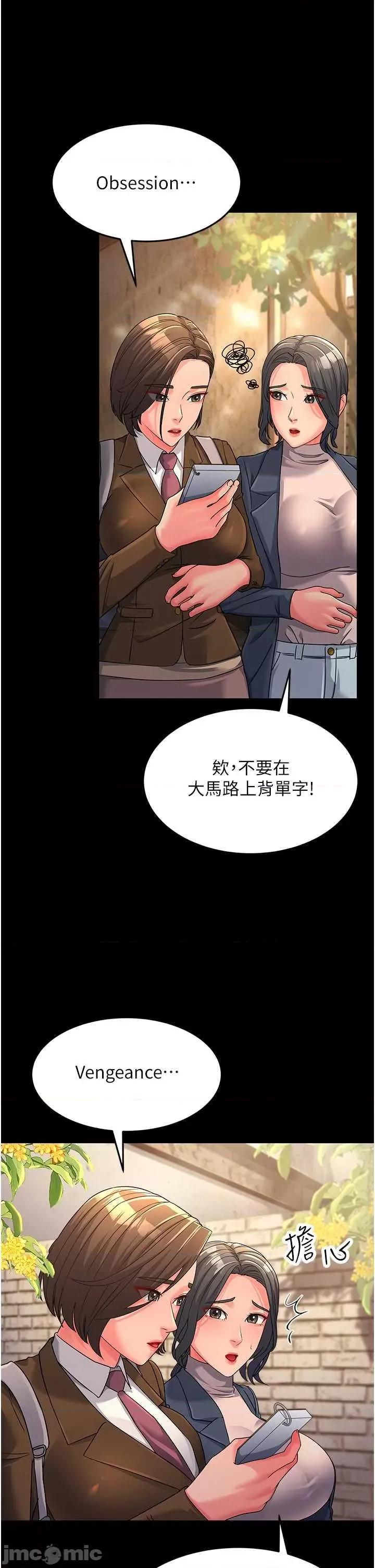 跑友变岳母 跑友变岳母 22 第15页