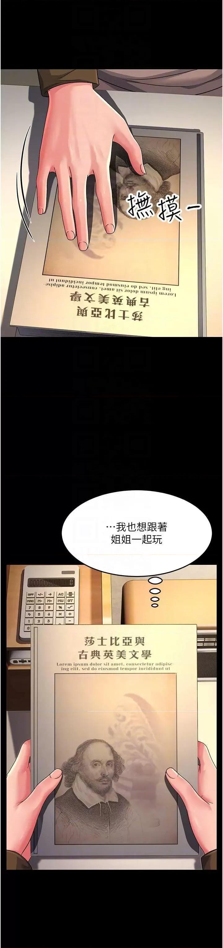 跑友变岳母 跑友变岳母 22 第26页