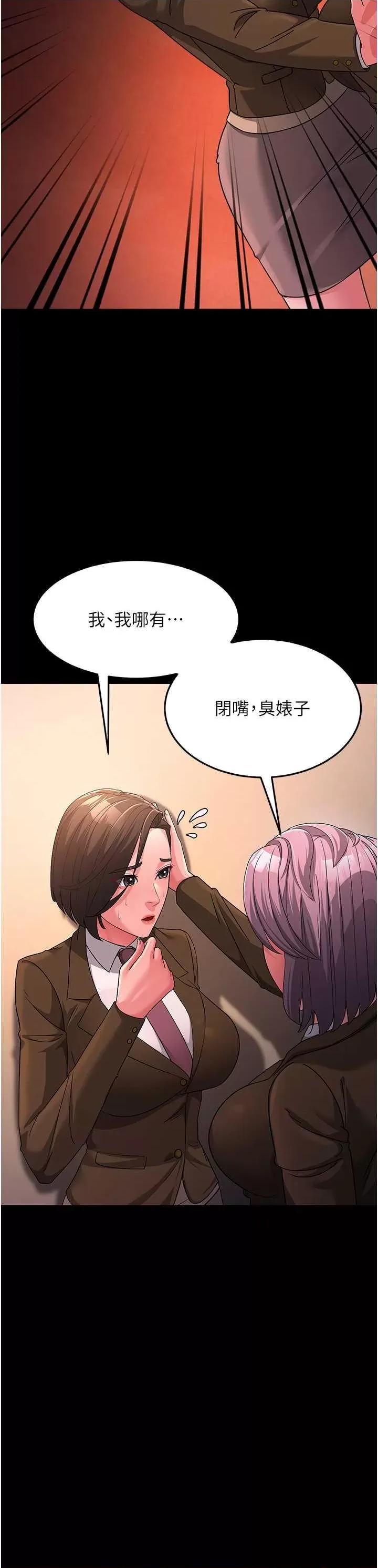 跑友变岳母 跑友变岳母 22 第31页