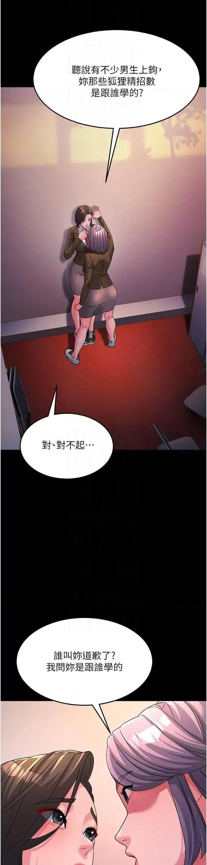 跑友变岳母 跑友变岳母 22 第32页