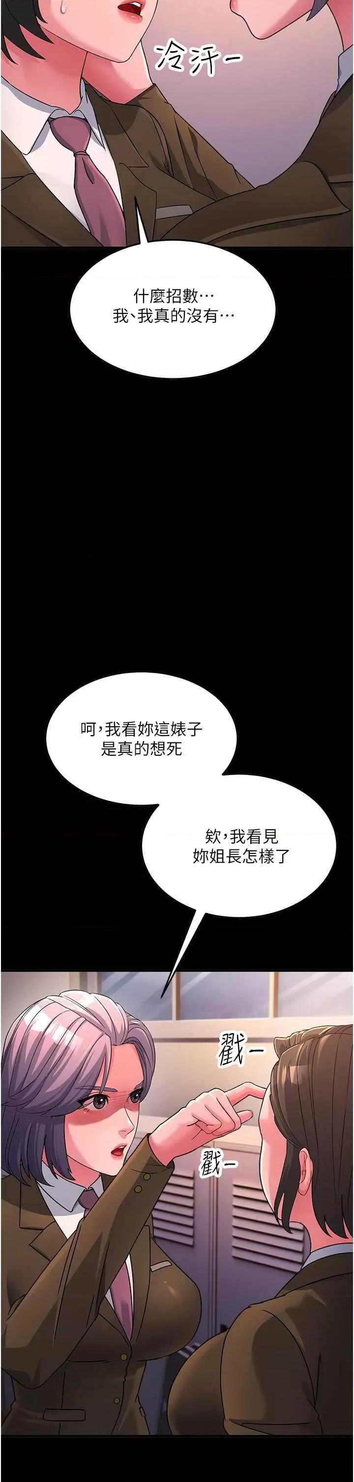 跑友变岳母 跑友变岳母 22 第33页