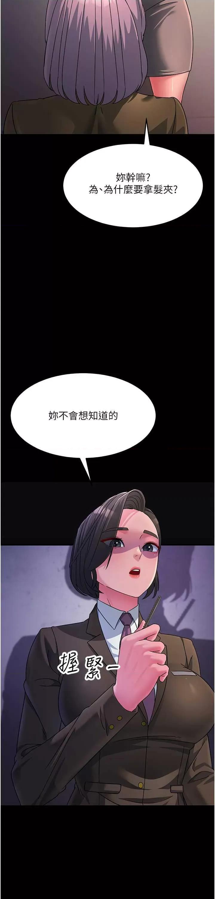 跑友变岳母 跑友变岳母 22 第42页