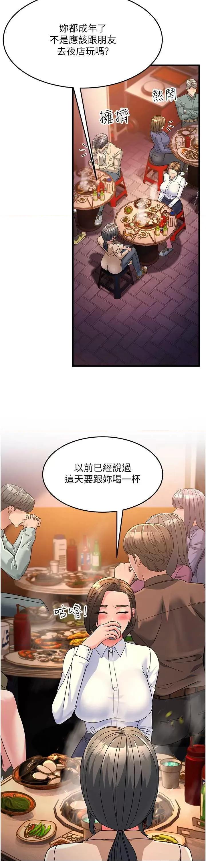 跑友变岳母 跑友变岳母 22 第49页