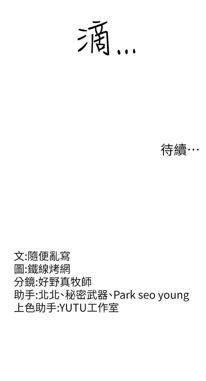 跑友变岳母 跑友变岳母 22 第58页