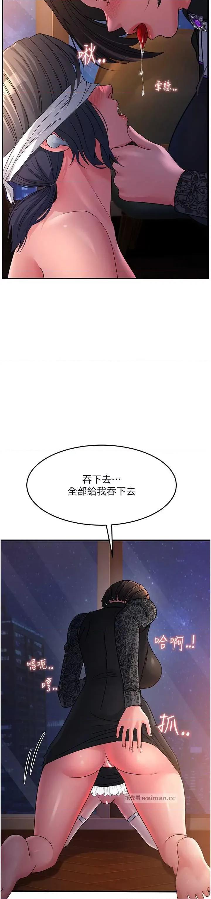 跑友变岳母 跑友变岳母 24 第12页