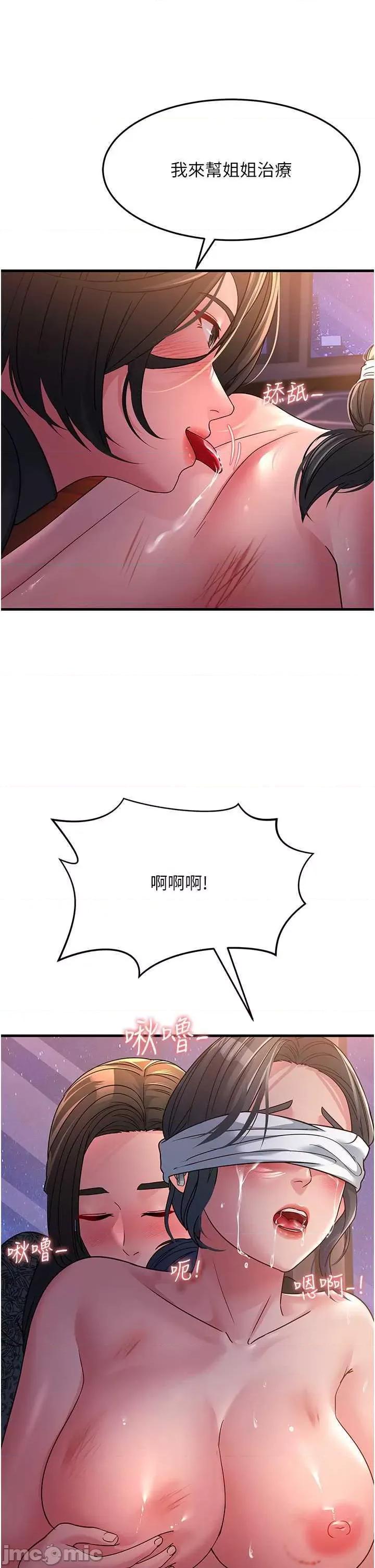 跑友变岳母 跑友变岳母 24 第20页