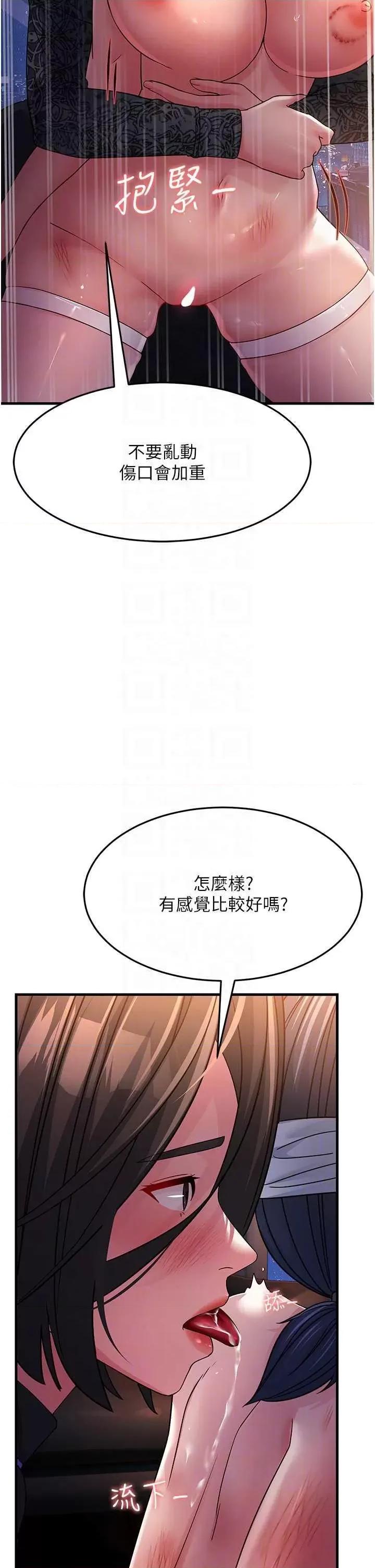 跑友变岳母 跑友变岳母 24 第22页