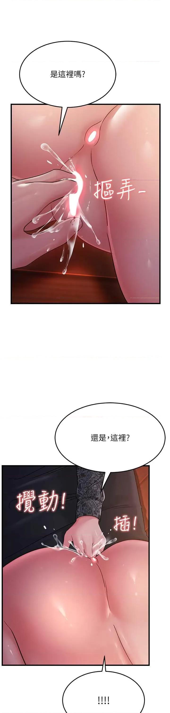 跑友变岳母 跑友变岳母 24 第29页