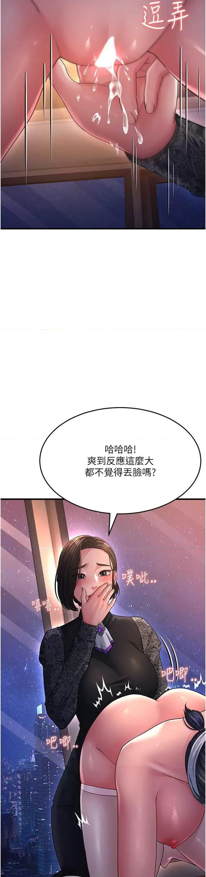跑友变岳母 跑友变岳母 24 第31页