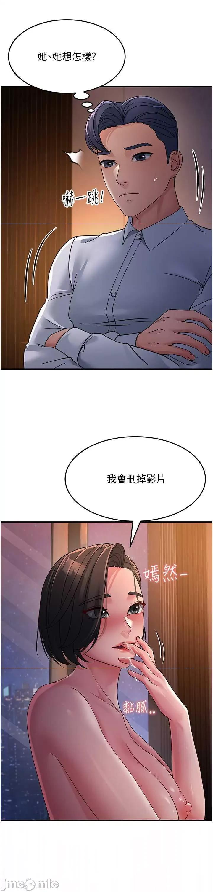 跑友变岳母 跑友变岳母 24 第35页