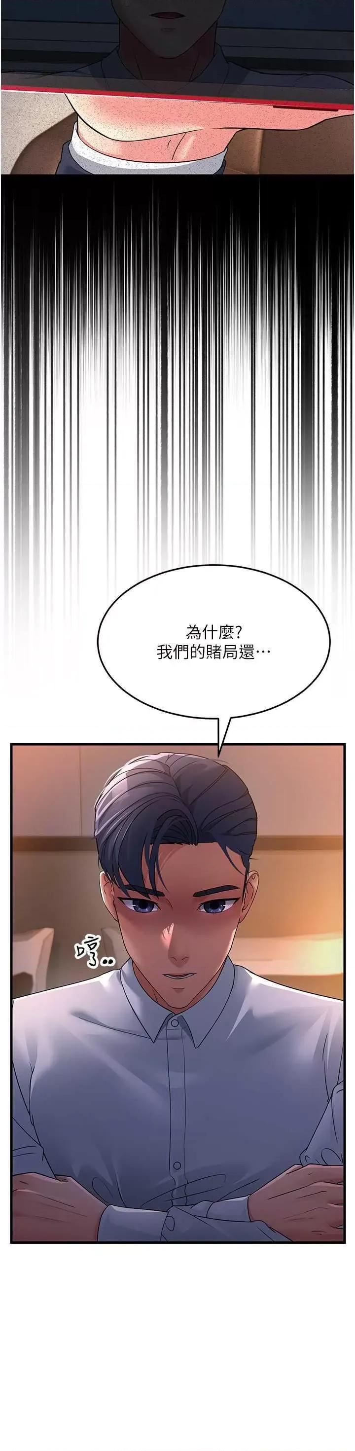跑友变岳母 跑友变岳母 24 第37页