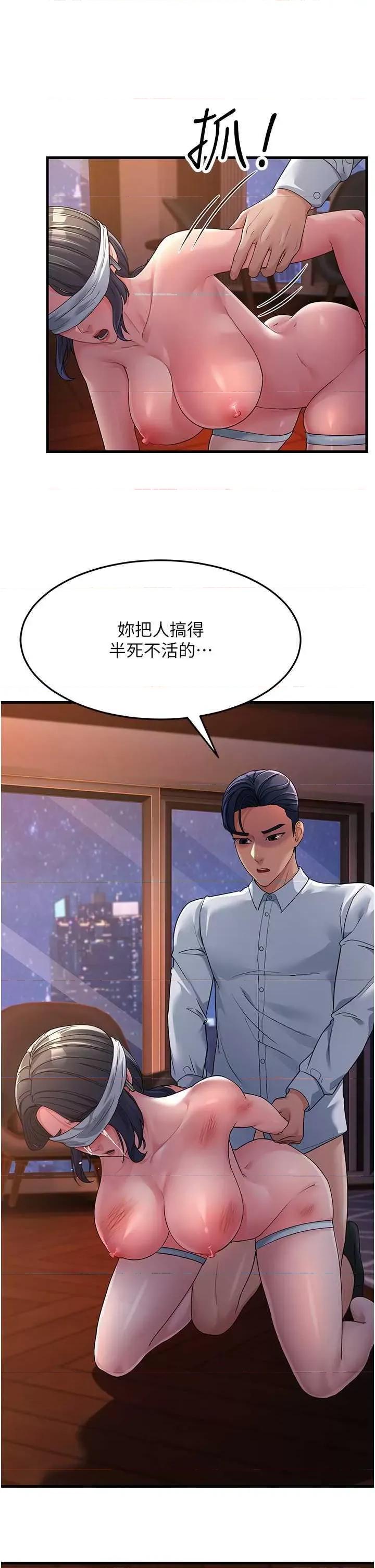 跑友变岳母 跑友变岳母 24 第49页