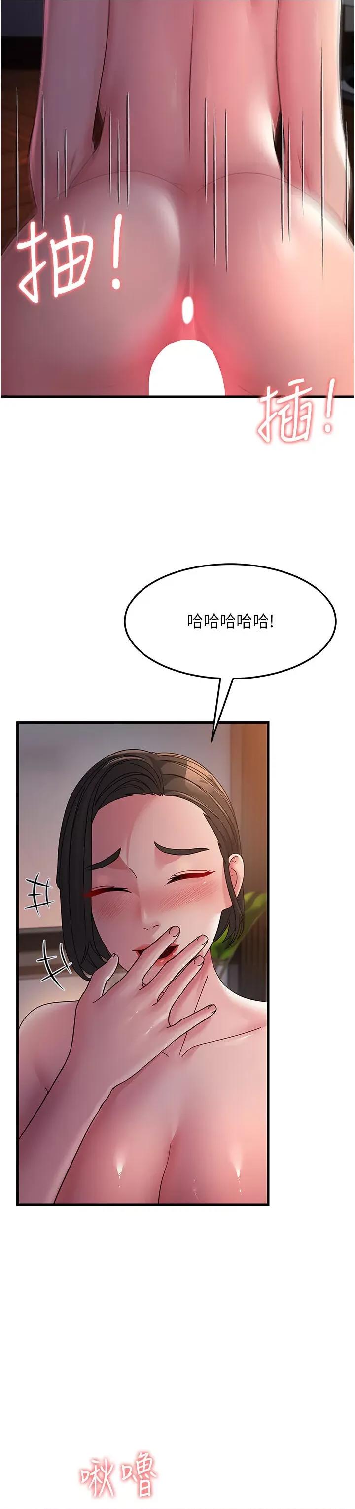 跑友变岳母 跑友变岳母第25话 越界的刺激快感 第11页