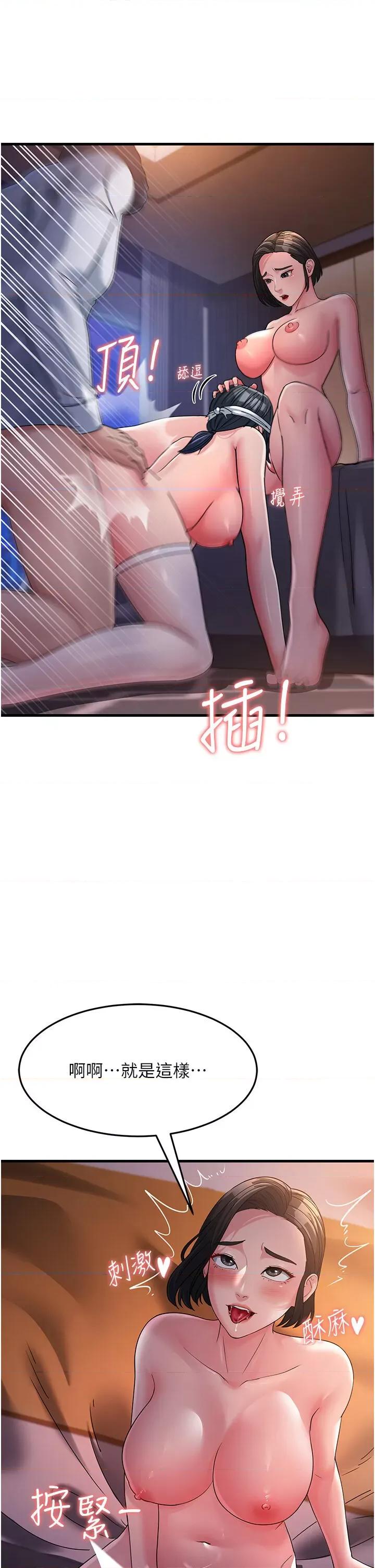 跑友变岳母 跑友变岳母第25话 越界的刺激快感 第13页